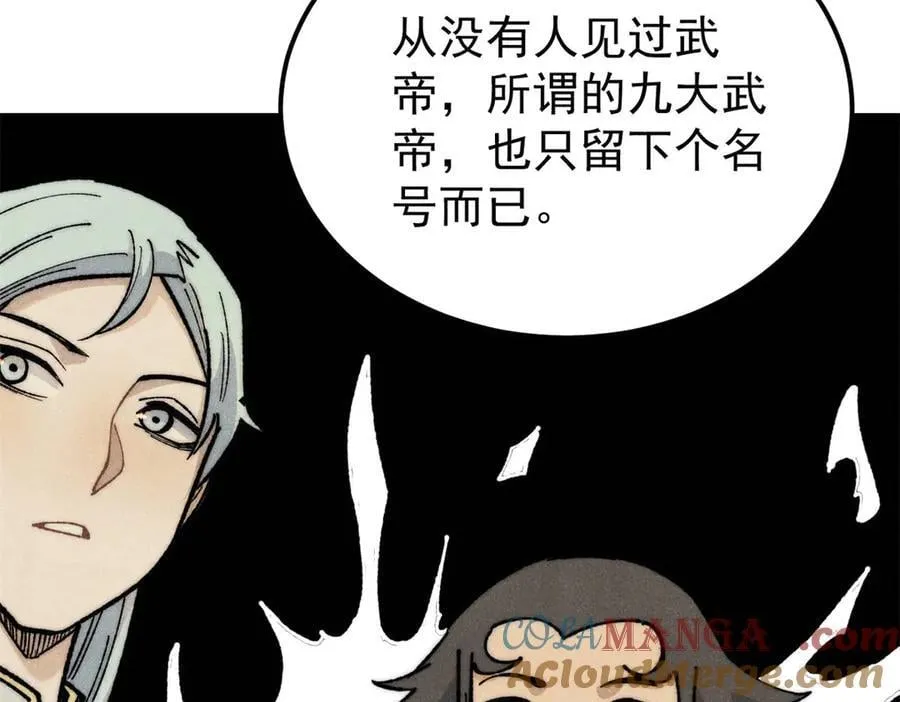 329 那个男人回来了？ 第73页