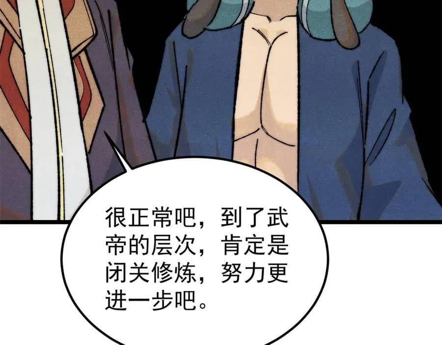 329 那个男人回来了？ 第75页