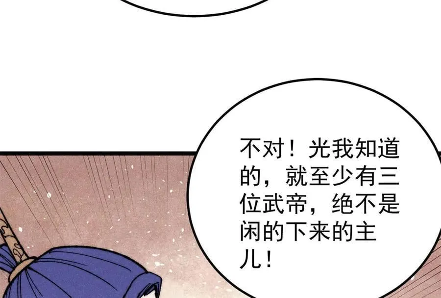 329 那个男人回来了？ 第76页