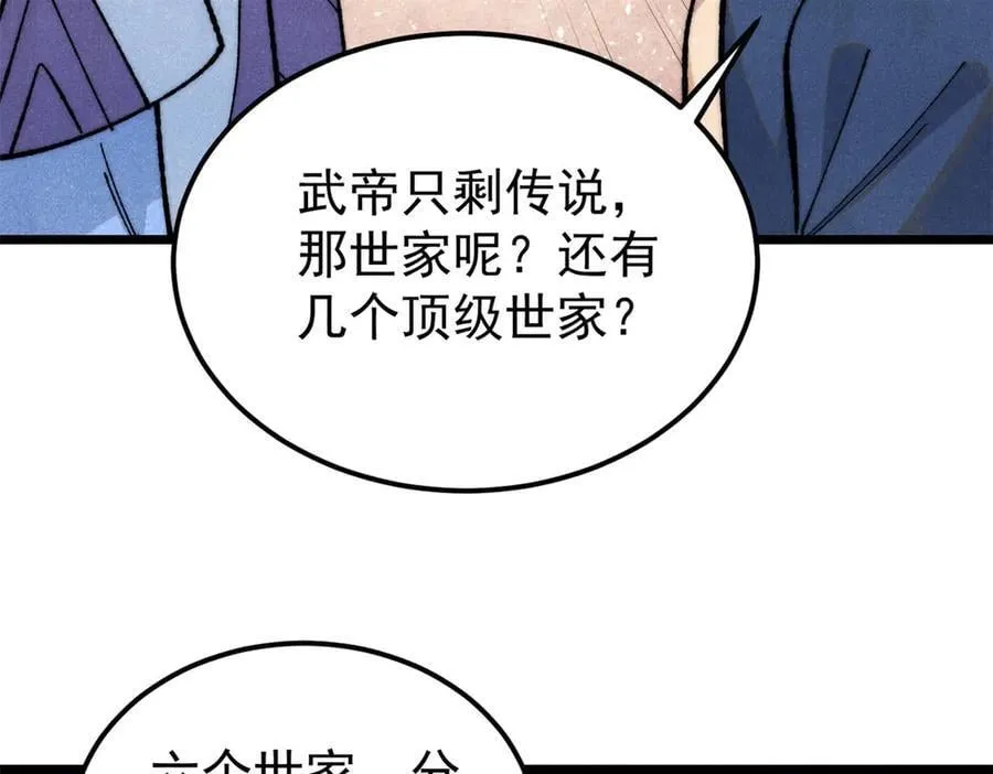 329 那个男人回来了？ 第78页