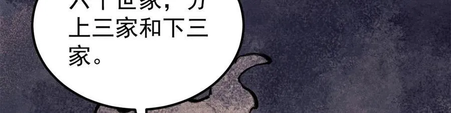 329 那个男人回来了？ 第79页