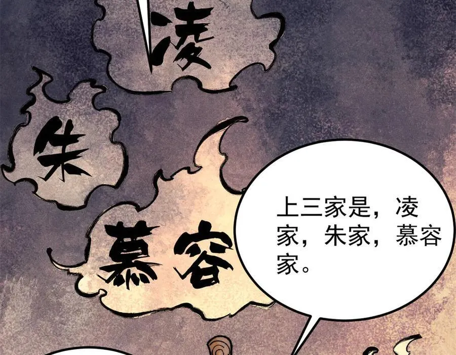 329 那个男人回来了？ 第80页
