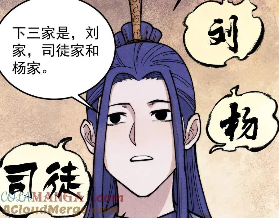 329 那个男人回来了？ 第81页