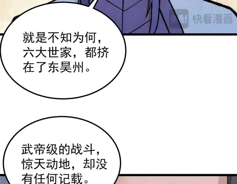 329 那个男人回来了？ 第83页