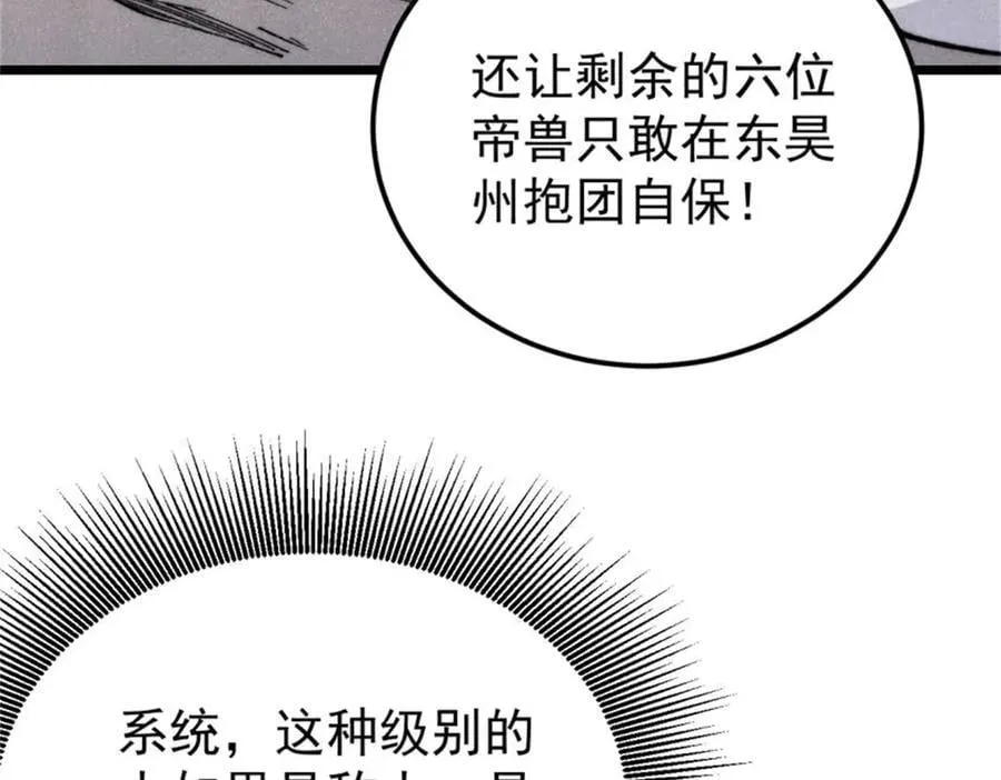 329 那个男人回来了？ 第90页