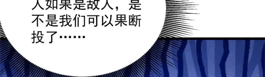 329 那个男人回来了？ 第91页