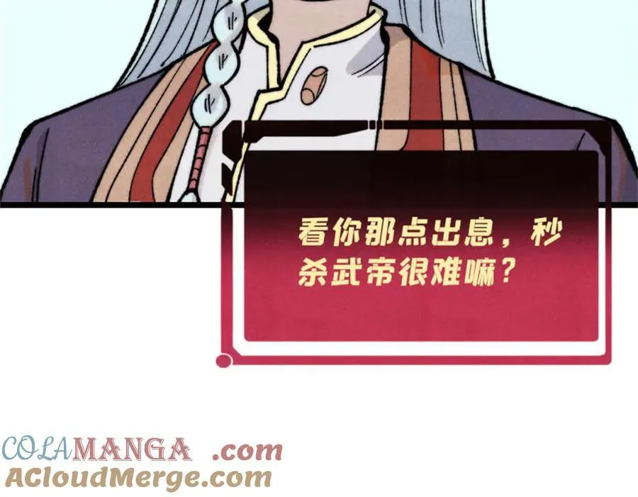 329 那个男人回来了？ 第93页