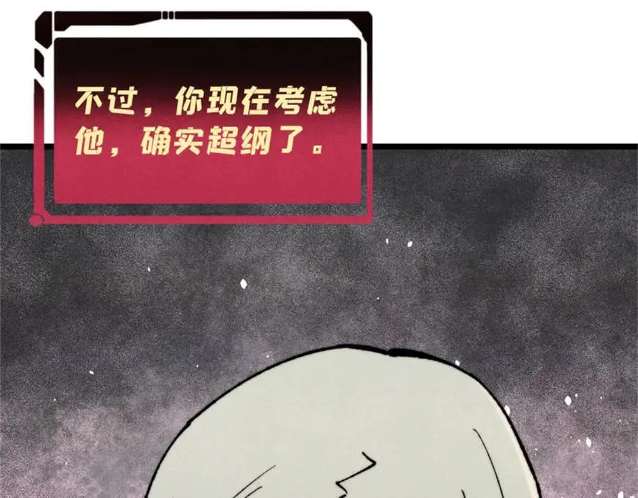 329 那个男人回来了？ 第94页