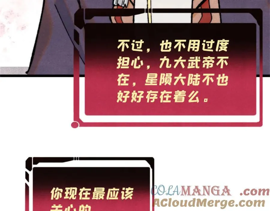 329 那个男人回来了？ 第97页