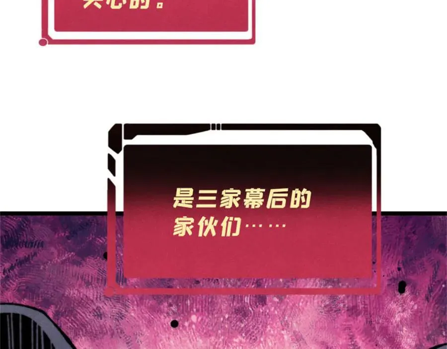 329 那个男人回来了？ 第98页