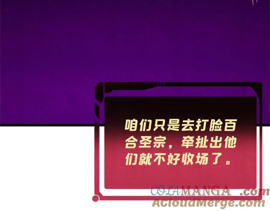 329 那个男人回来了？ 第101页