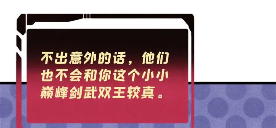 329 那个男人回来了？ 第102页