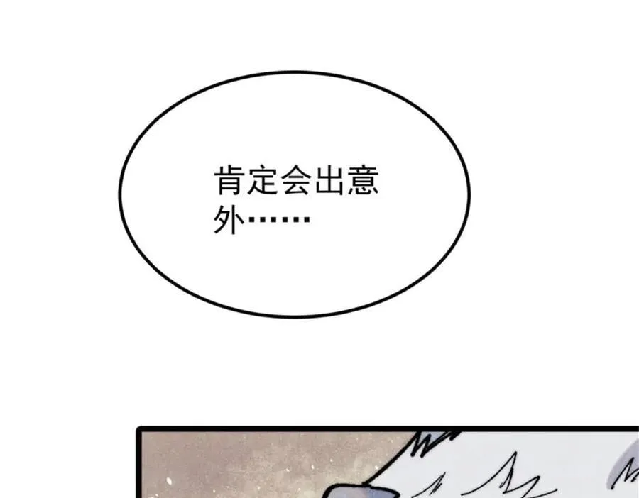 329 那个男人回来了？ 第106页