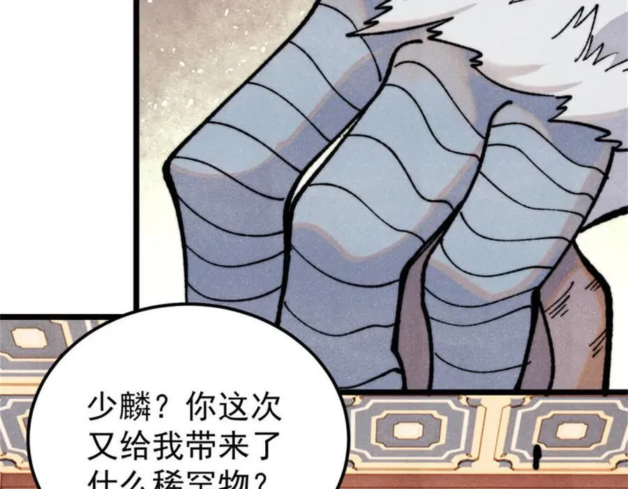 329 那个男人回来了？ 第107页