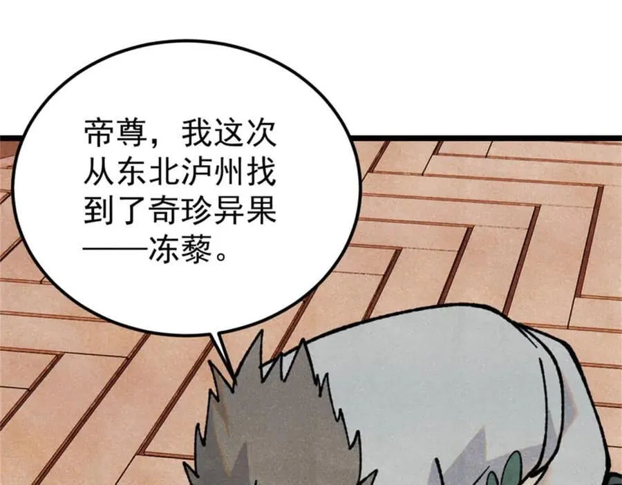 329 那个男人回来了？ 第112页