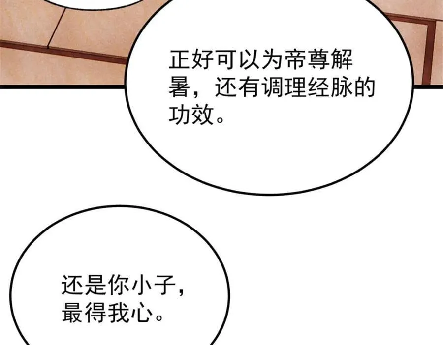 329 那个男人回来了？ 第114页