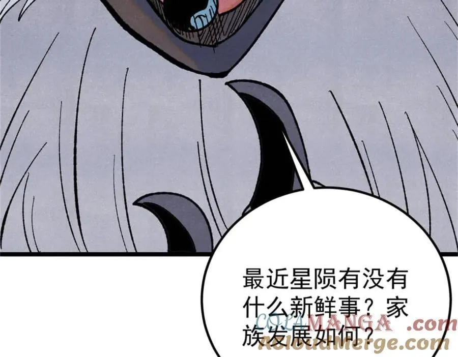 329 那个男人回来了？ 第117页