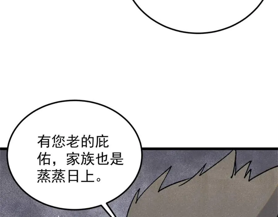 329 那个男人回来了？ 第118页