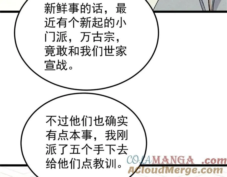 329 那个男人回来了？ 第121页