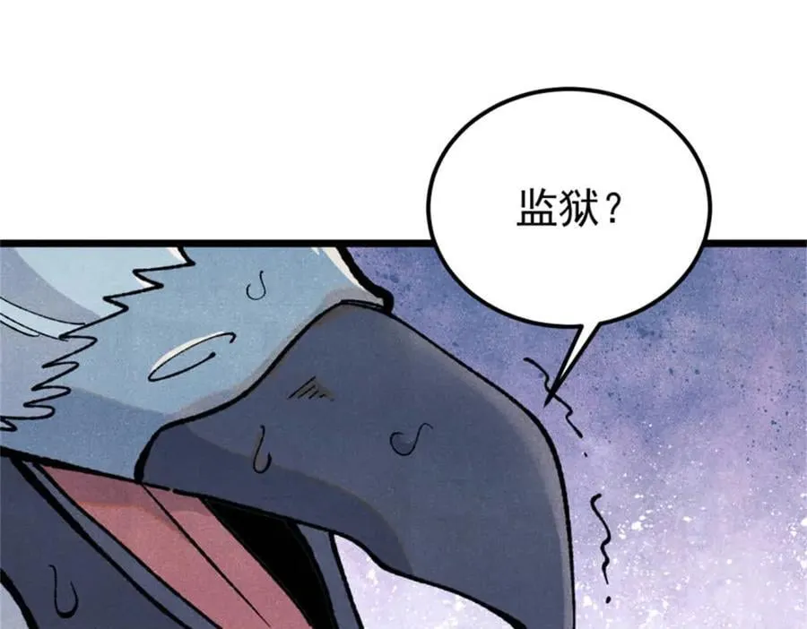 329 那个男人回来了？ 第126页
