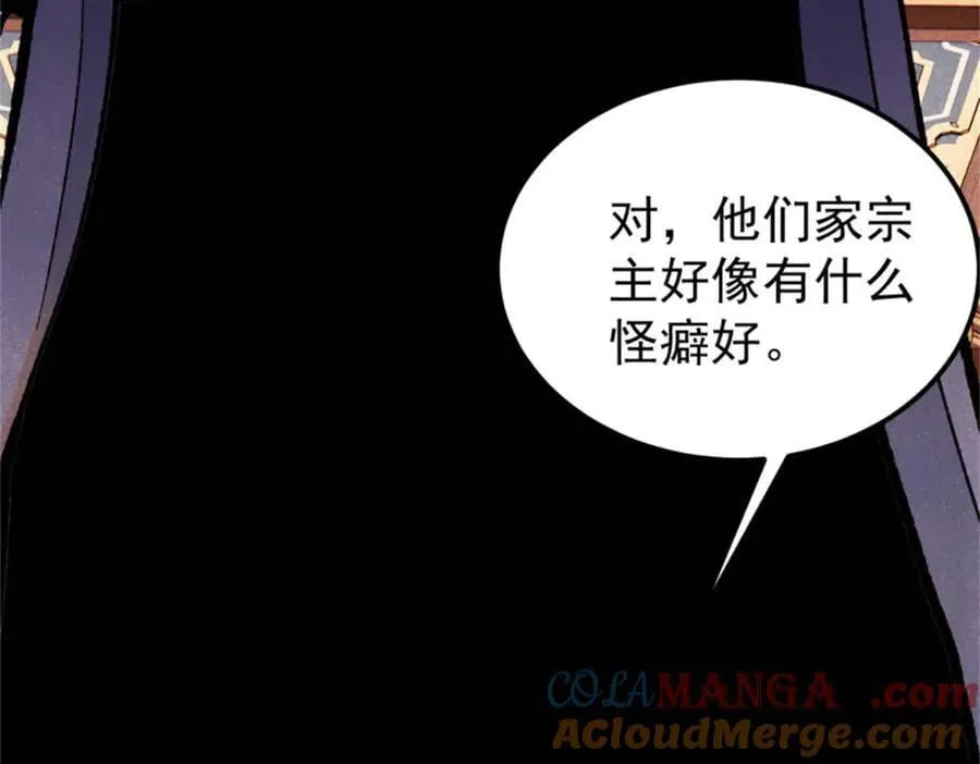 329 那个男人回来了？ 第129页