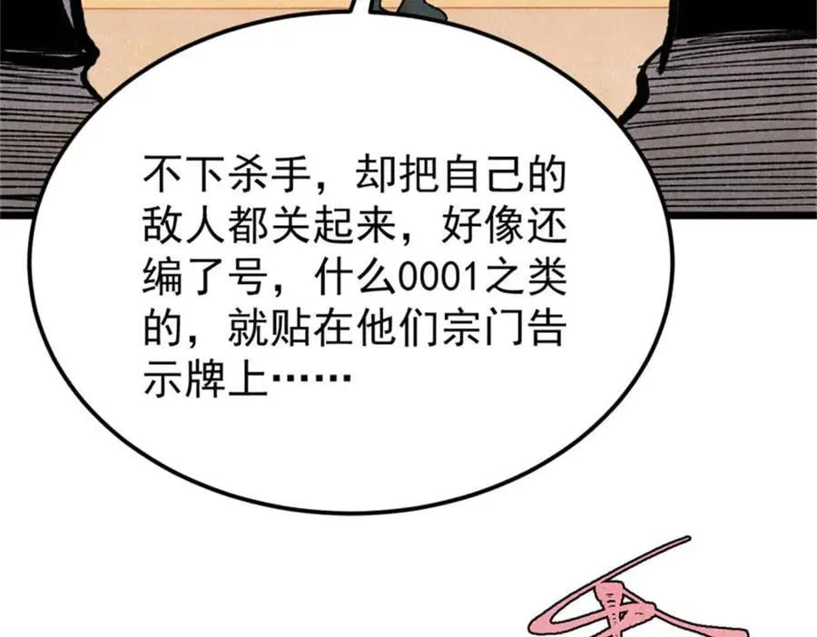 329 那个男人回来了？ 第132页