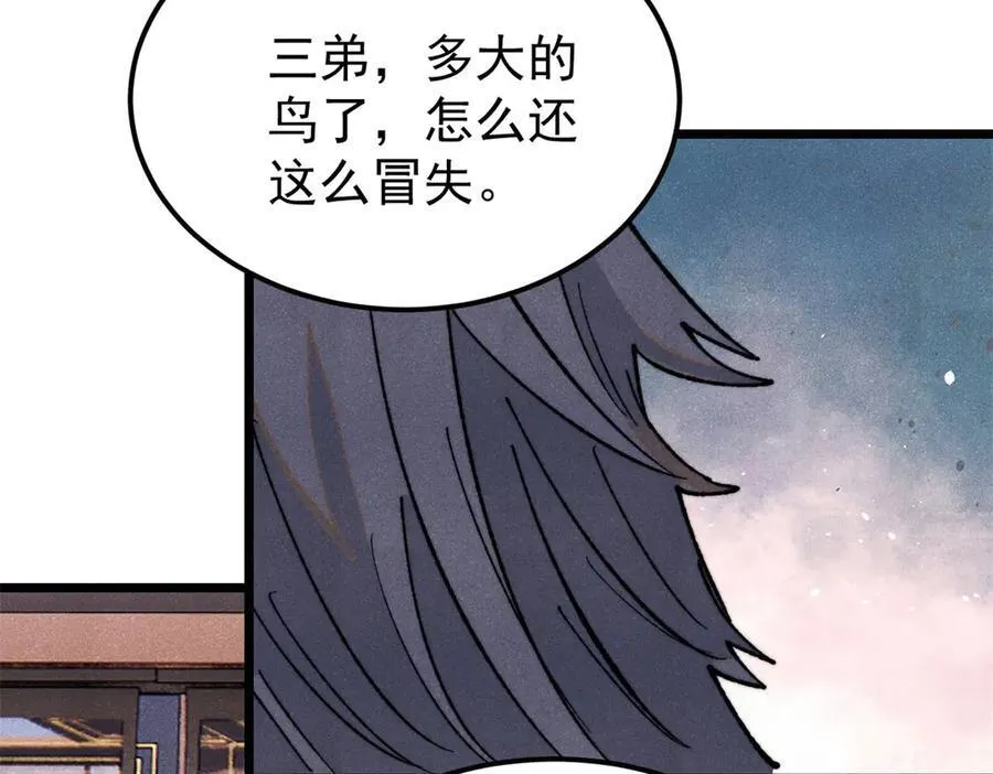329 那个男人回来了？ 第148页