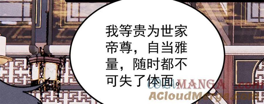 329 那个男人回来了？ 第149页