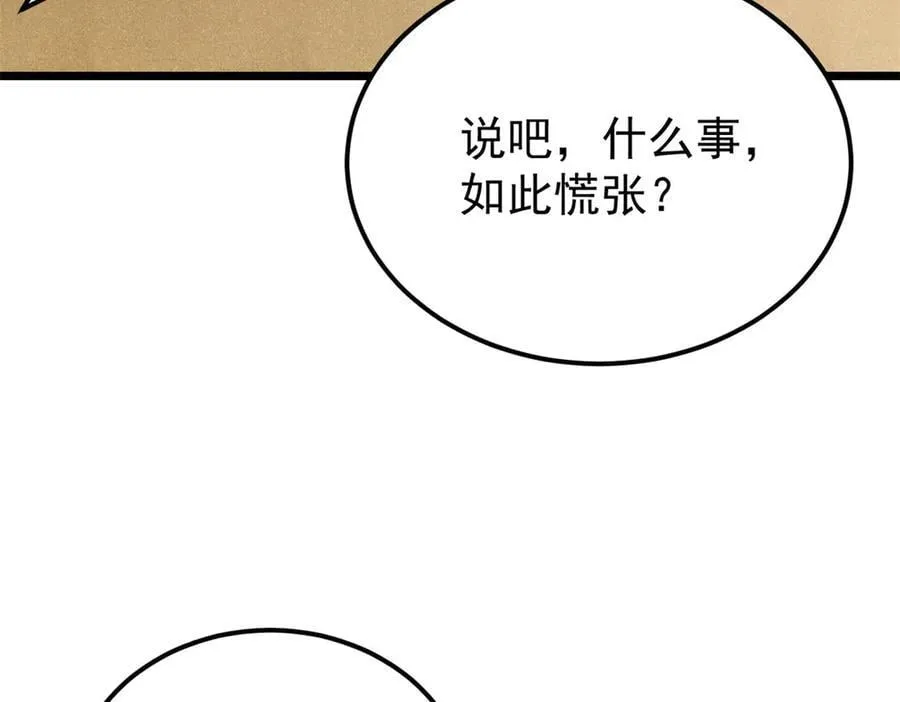 329 那个男人回来了？ 第156页