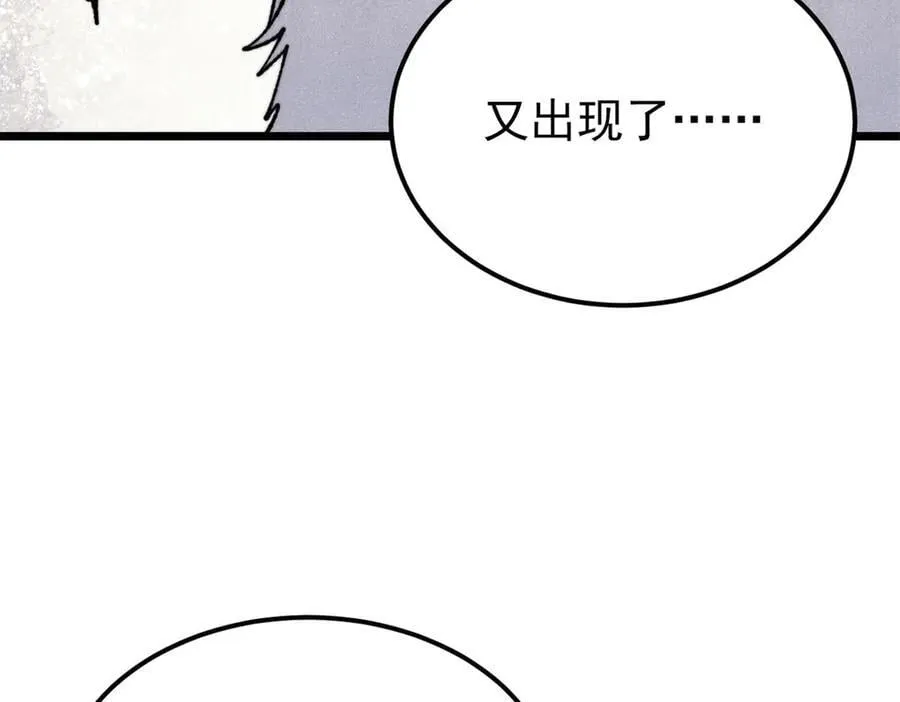 329 那个男人回来了？ 第159页