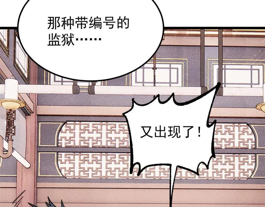 329 那个男人回来了？ 第160页