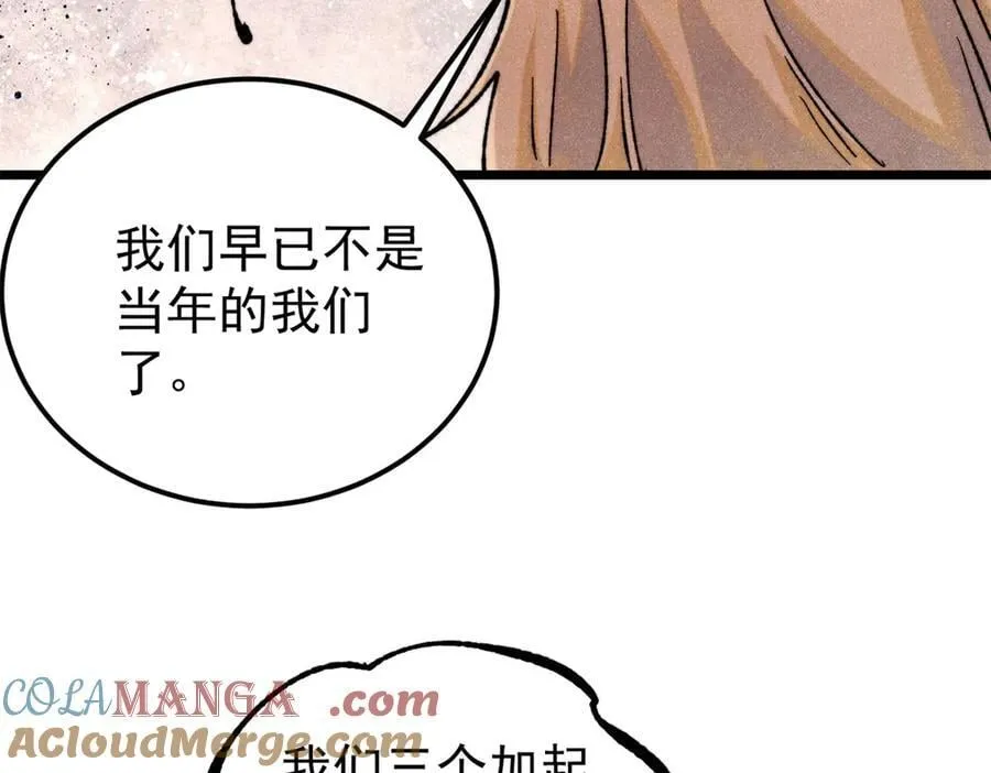 329 那个男人回来了？ 第169页