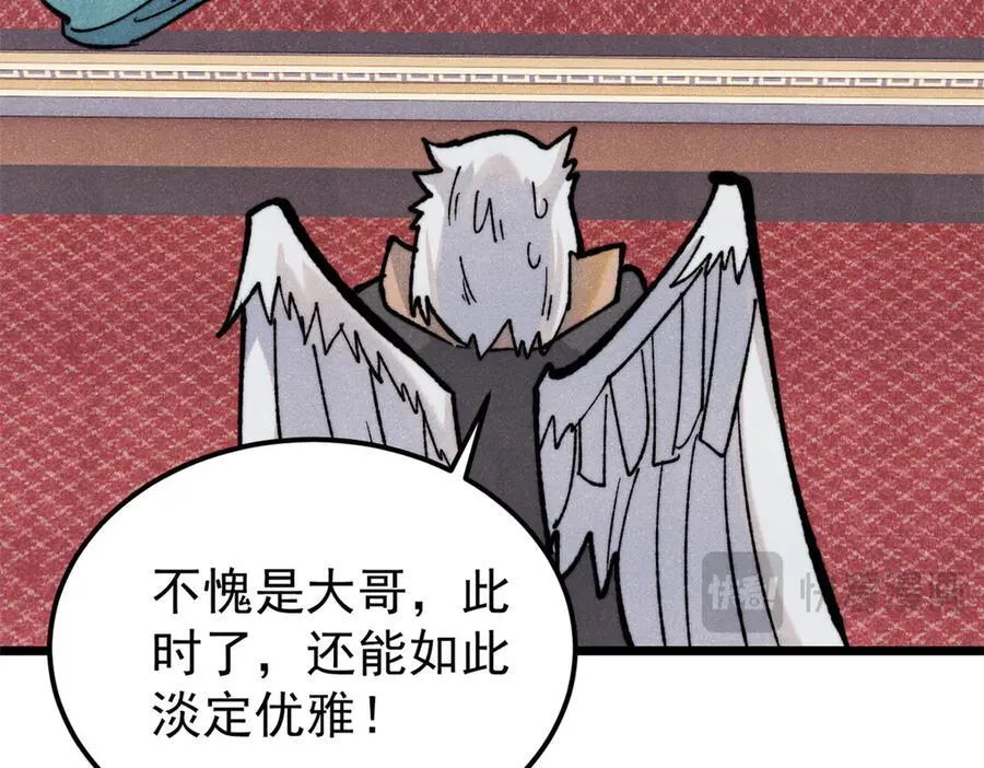 329 那个男人回来了？ 第172页