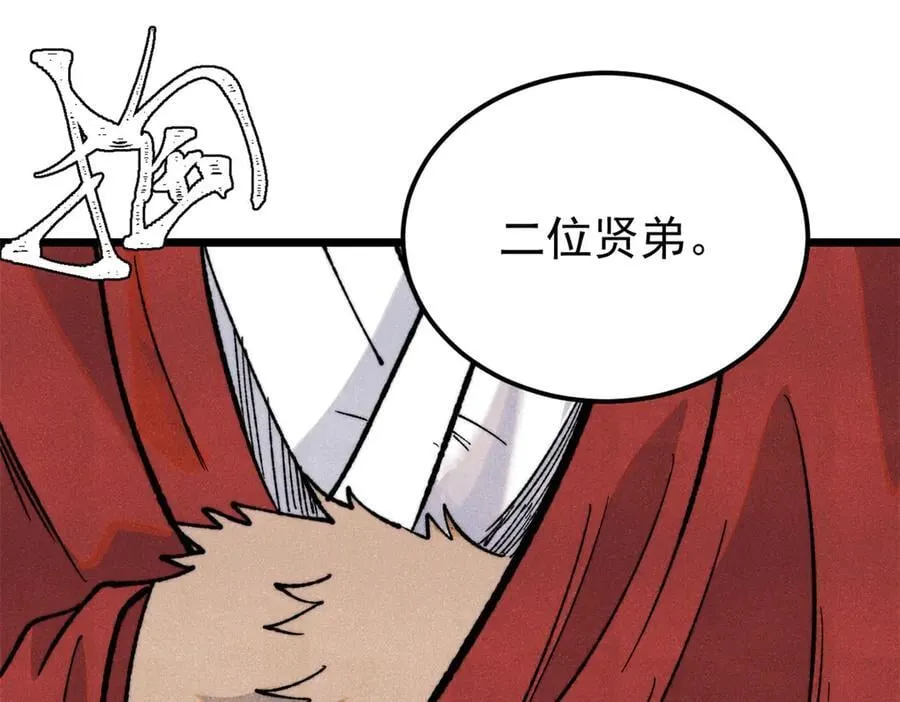 329 那个男人回来了？ 第174页