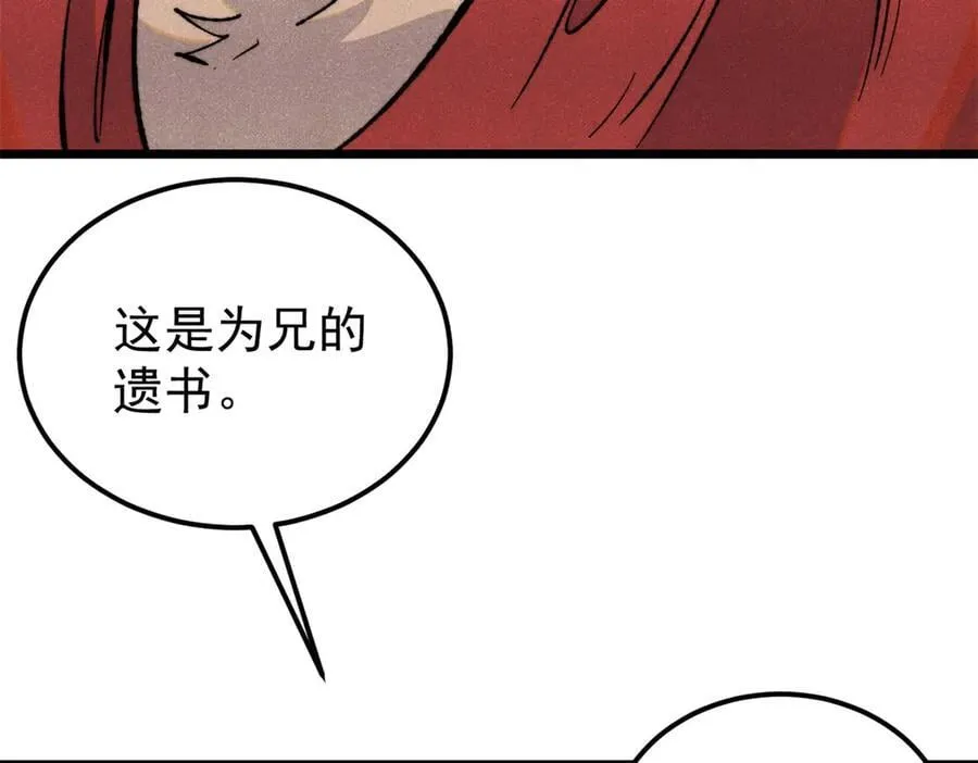 329 那个男人回来了？ 第175页