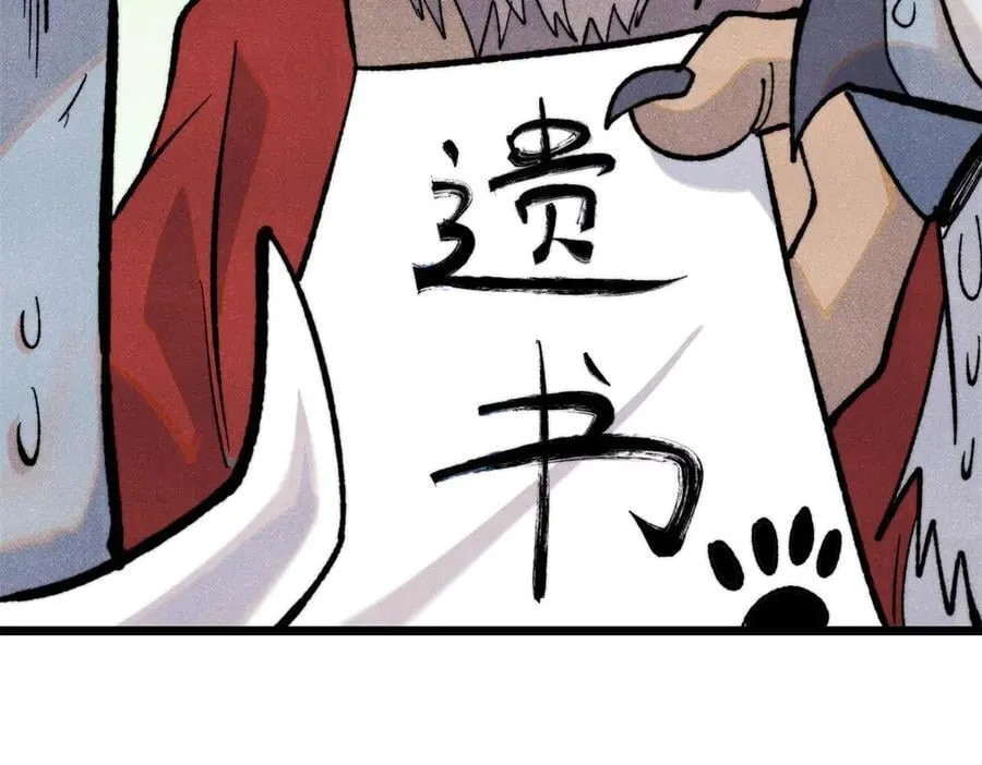 329 那个男人回来了？ 第178页