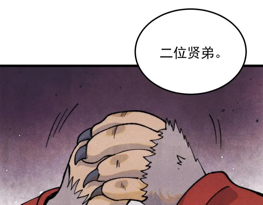 330 帝兽最强伪装 第4页