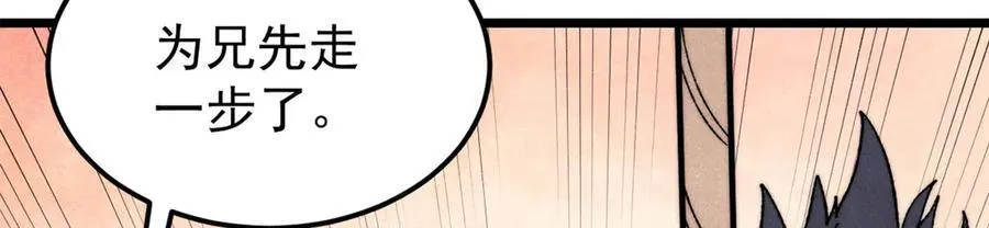 330 帝兽最强伪装 第6页