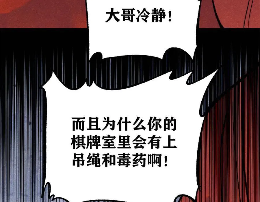 330 帝兽最强伪装 第10页