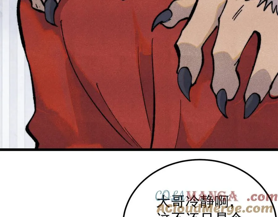 330 帝兽最强伪装 第13页