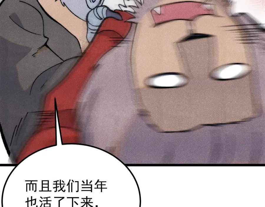 330 帝兽最强伪装 第16页