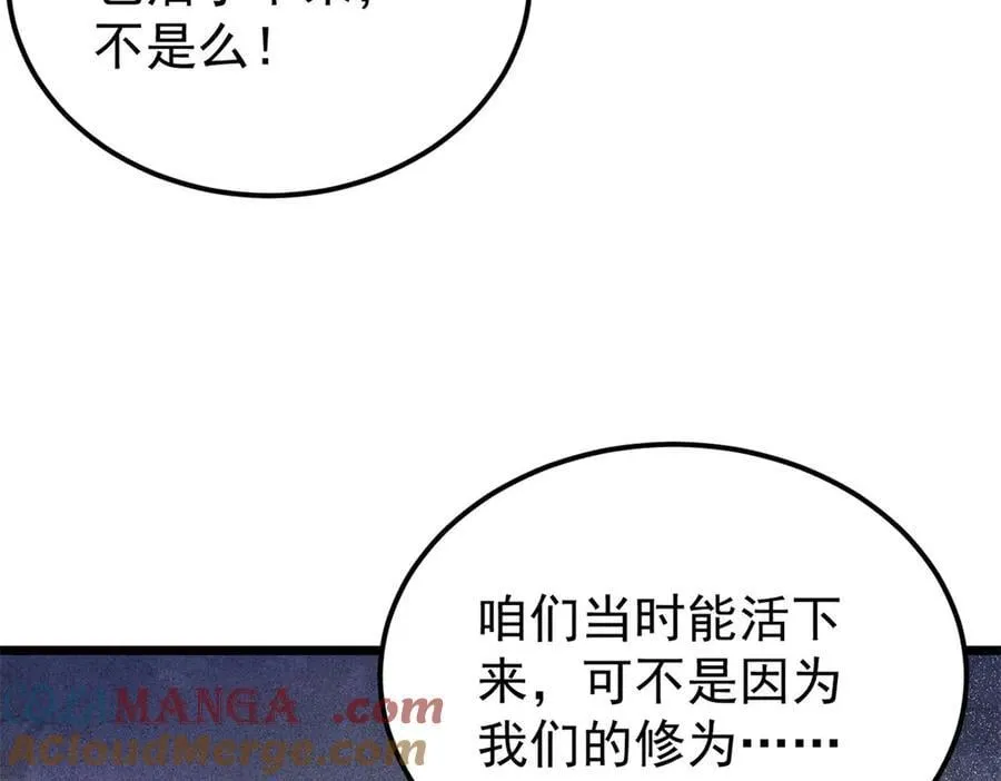 330 帝兽最强伪装 第17页