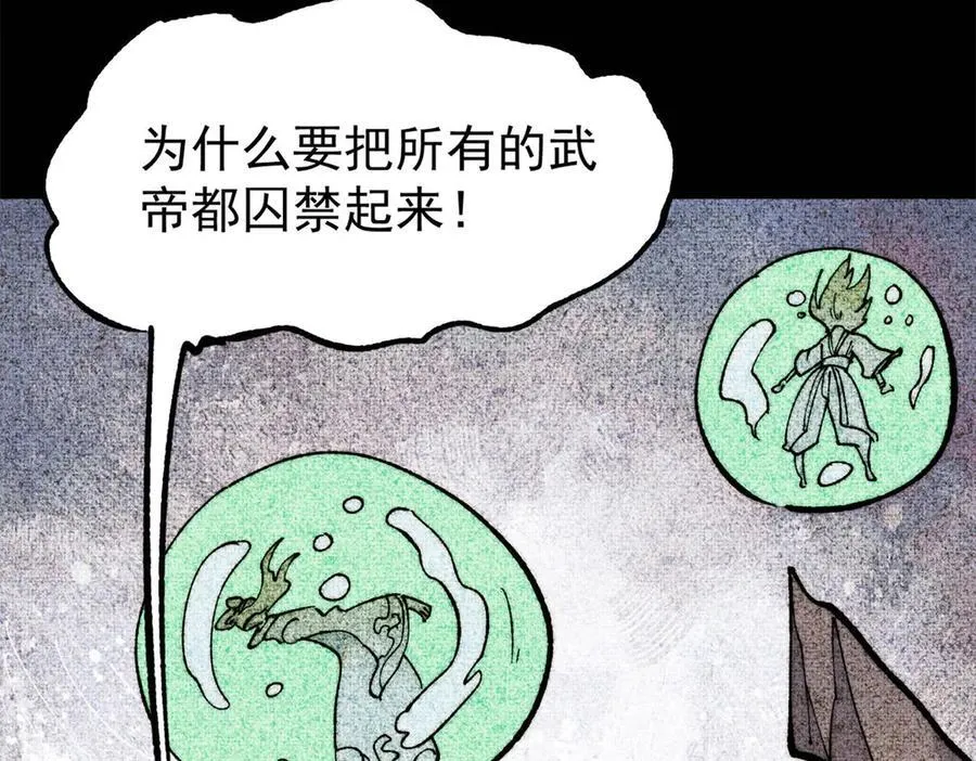 330 帝兽最强伪装 第23页