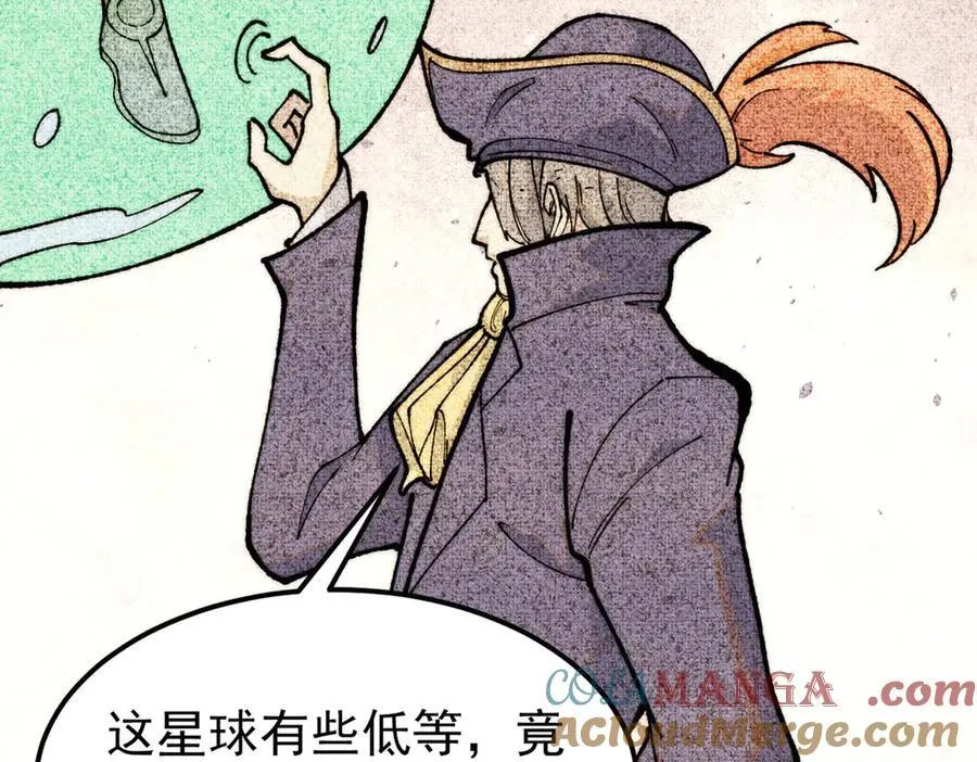 330 帝兽最强伪装 第29页