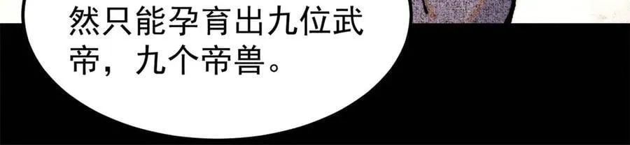330 帝兽最强伪装 第30页