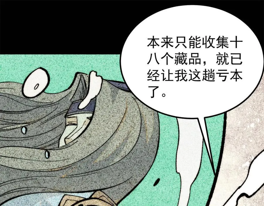 330 帝兽最强伪装 第31页