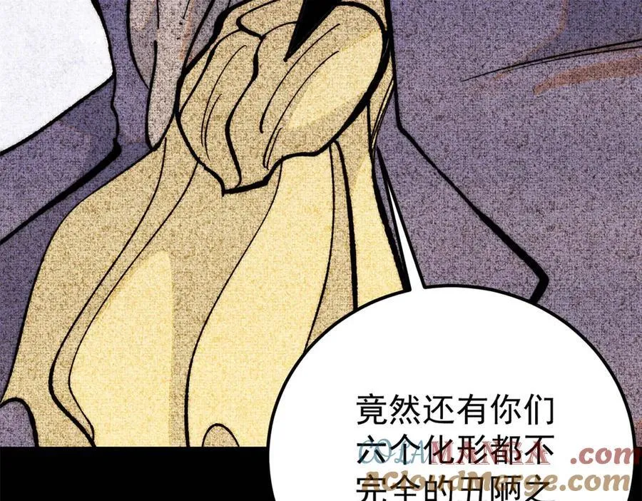 330 帝兽最强伪装 第37页