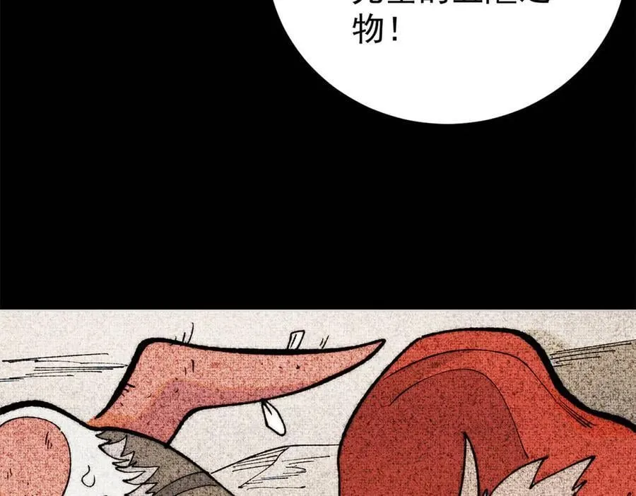 330 帝兽最强伪装 第38页