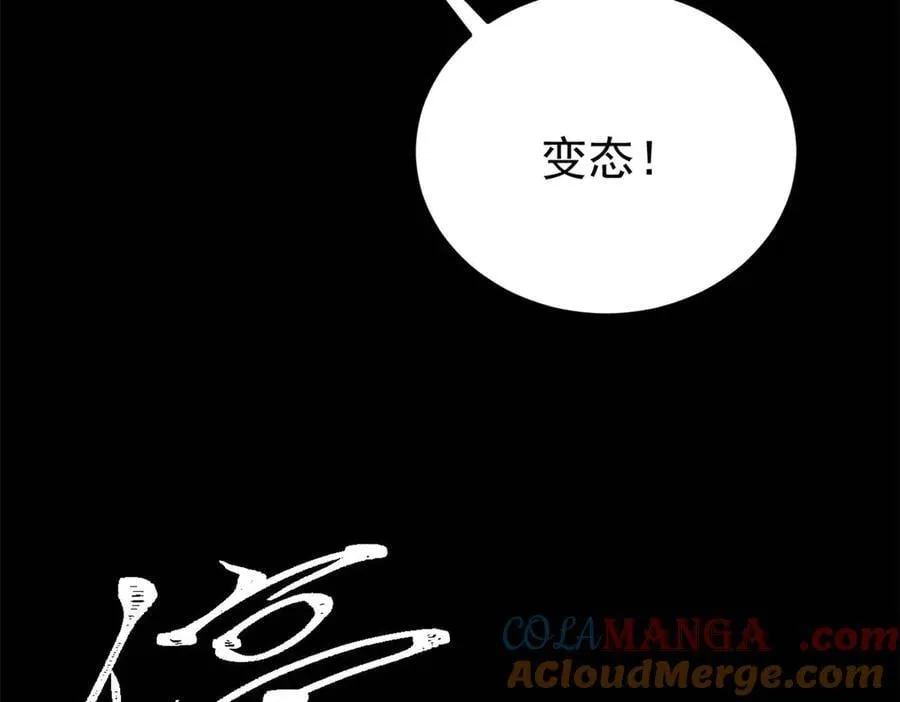 330 帝兽最强伪装 第49页