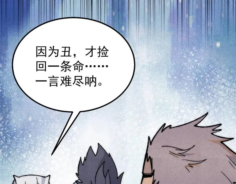 330 帝兽最强伪装 第59页